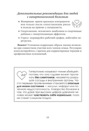 Дневник самоконтроля давления — фото, картинка — 10