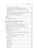 Python и DevOps. Ключ к автоматизации Linux — фото, картинка — 12