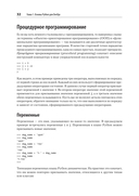 Python и DevOps. Ключ к автоматизации Linux — фото, картинка — 17