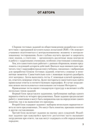 Обществоведение. ЦЭ. ЦТ. Тренажер — фото, картинка — 1