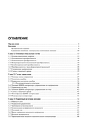 Импульсные источники питания — фото, картинка — 1