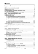 Импульсные источники питания — фото, картинка — 2