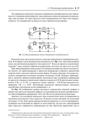 Импульсные источники питания — фото, картинка — 11