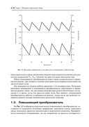 Импульсные источники питания — фото, картинка — 12