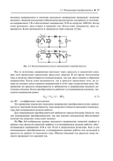 Импульсные источники питания — фото, картинка — 13