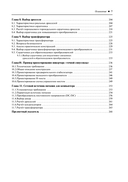 Импульсные источники питания — фото, картинка — 3