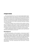 Импульсные источники питания — фото, картинка — 4