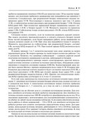 Импульсные источники питания — фото, картинка — 7