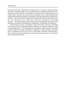 Импульсные источники питания — фото, картинка — 8