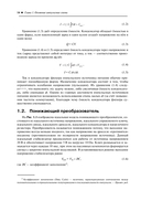 Импульсные источники питания — фото, картинка — 10