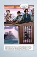 Граф Монте-Кристо. Графический роман — фото, картинка — 12