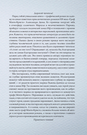 Граф Монте-Кристо. Графический роман — фото, картинка — 3