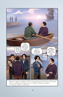 Граф Монте-Кристо. Графический роман — фото, картинка — 4