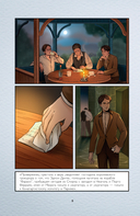 Граф Монте-Кристо. Графический роман — фото, картинка — 8