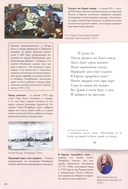 Медный всадник. Подробный иллюстрированный комментарий — фото, картинка — 1