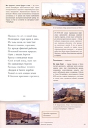 Медный всадник. Подробный иллюстрированный комментарий — фото, картинка — 2