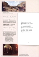 Медный всадник. Подробный иллюстрированный комментарий — фото, картинка — 3