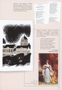 Медный всадник. Подробный иллюстрированный комментарий — фото, картинка — 4