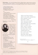 Медный всадник. Подробный иллюстрированный комментарий — фото, картинка — 5