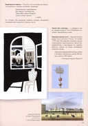 Медный всадник. Подробный иллюстрированный комментарий — фото, картинка — 6