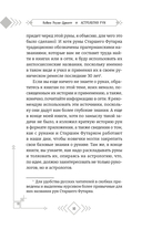 Астрология рун — фото, картинка — 2