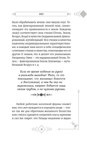 Астрология рун — фото, картинка — 4