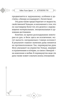 Астрология рун — фото, картинка — 5