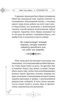 Астрология рун — фото, картинка — 7