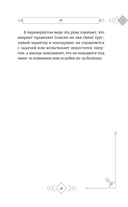 Астрология рун — фото, картинка — 8