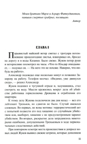 Тайна стоит жизни — фото, картинка — 2