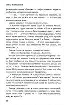 Тайна стоит жизни — фото, картинка — 12