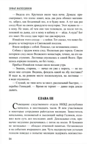 Тайна стоит жизни — фото, картинка — 14