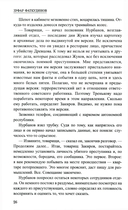 Тайна стоит жизни — фото, картинка — 16