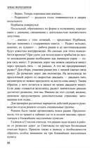 Тайна стоит жизни — фото, картинка — 18