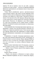 Тайна стоит жизни — фото, картинка — 3