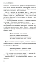 Тайна стоит жизни — фото, картинка — 5