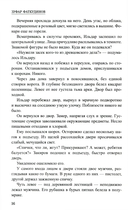 Тайна стоит жизни — фото, картинка — 7