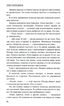 Тайна стоит жизни — фото, картинка — 9