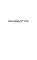 Одержимость — фото, картинка — 3