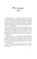 Одержимость — фото, картинка — 4