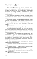 Одержимость — фото, картинка — 13