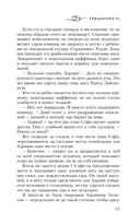 Одержимость — фото, картинка — 14