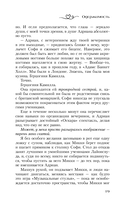 Одержимость — фото, картинка — 16