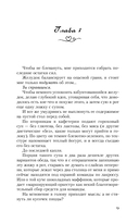 Одержимость — фото, картинка — 6