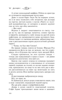 Одержимость — фото, картинка — 7