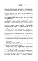 Одержимость — фото, картинка — 8