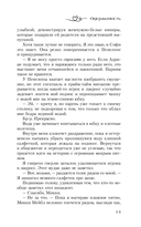 Одержимость — фото, картинка — 10