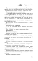 Одержимость — фото, картинка — 12