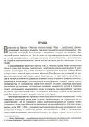 Звезда Пандоры — фото, картинка — 1