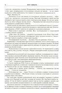 Звезда Пандоры — фото, картинка — 2